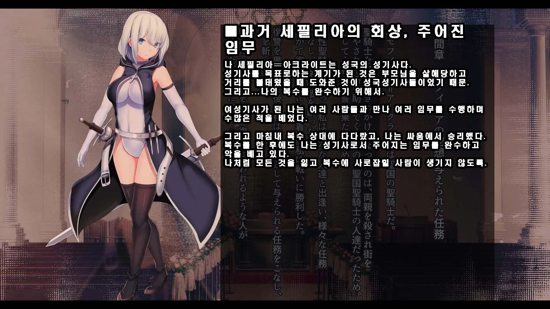 Senhime Bad Ending 3 -Cool Heroine Buzama Haiboku CG Shuu-